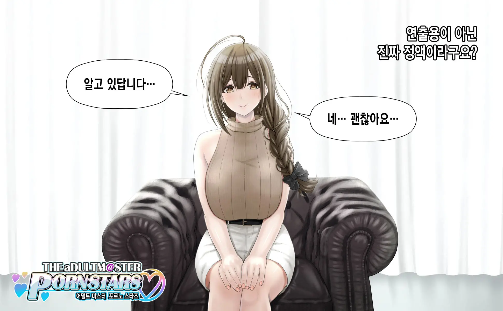 Kuwayama Chiyuki AV Interview + Rankou!!